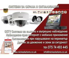 CCTV системи: монтаж и настойки