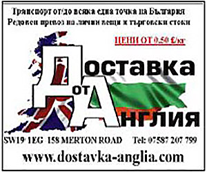 Доставка Англия