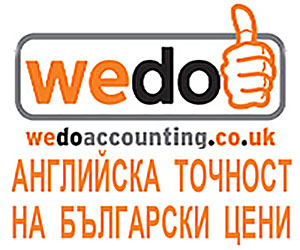 Wedo Assounting